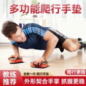 爬行专用手垫正品 凌俊俯卧撑辅助器爬行手垫滑盘搭档瑜伽居家健身