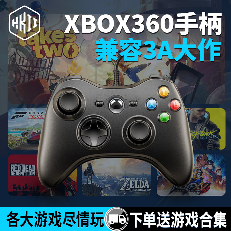 XBOX360手柄适用于微软PC电脑电视端steam通用笔记本双人成行原神无线游戏手柄usb地平线足球实况游戏机震动 电玩/配件/游戏/攻略 游戏手柄 原图主图