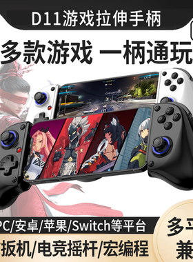HKII手机手柄D11/10S游戏永劫无间手游拉伸串流安卓半导体散热苹果平板外设蓝牙绝区零黑神话悟空无线iphone