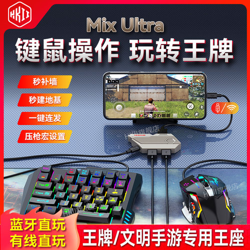 HKII手游专用王座蓝牙有线键盘