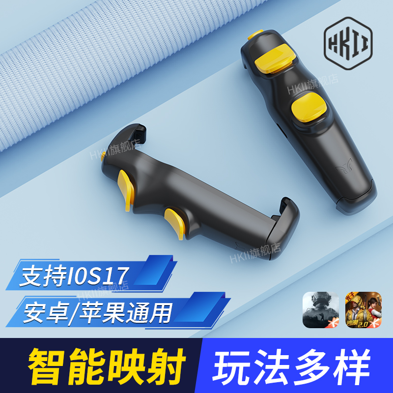 HKII吃鸡神器自动压枪仁魔影爪