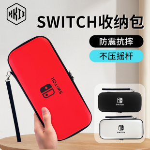 HKII适用于任天堂switch收纳包NS保护套硬壳OLED盒便携游戏机支架充电器大容量卡带配件switchlite简约防摔压