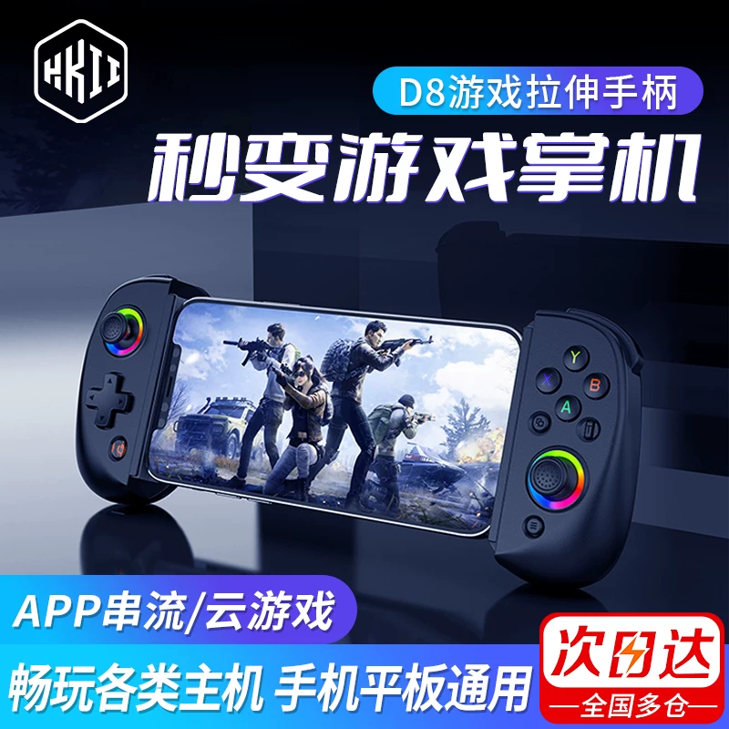HKII Apple, мобильный телефон, планшет беспроводной держатель, iphone, Android, D8, bluetooth