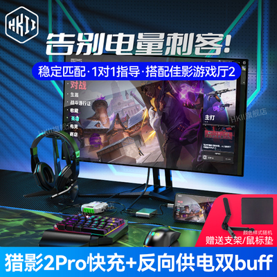 HKII猎影2pro王座佳影三角洲外设键盘鼠标手游键鼠转换器平板手机ipad奇兵ios和平苹果安卓精英骑兵吃鸡神器