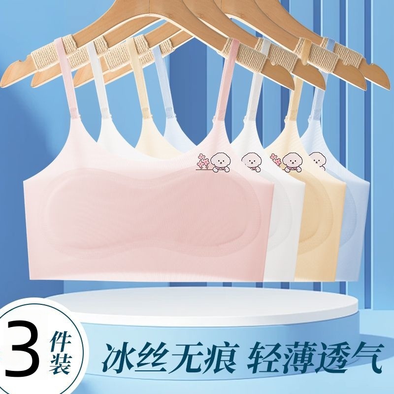 女童发育期内衣无痕冰丝背心吊带