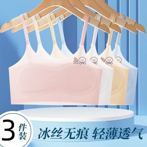 女童发育期内衣无痕冰丝背心吊带