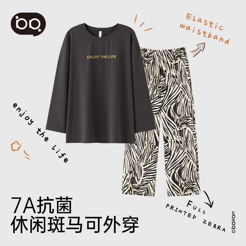 白冉7A抑菌睡衣女春秋纯棉长袖字母条纹可外穿长裤家居服套装