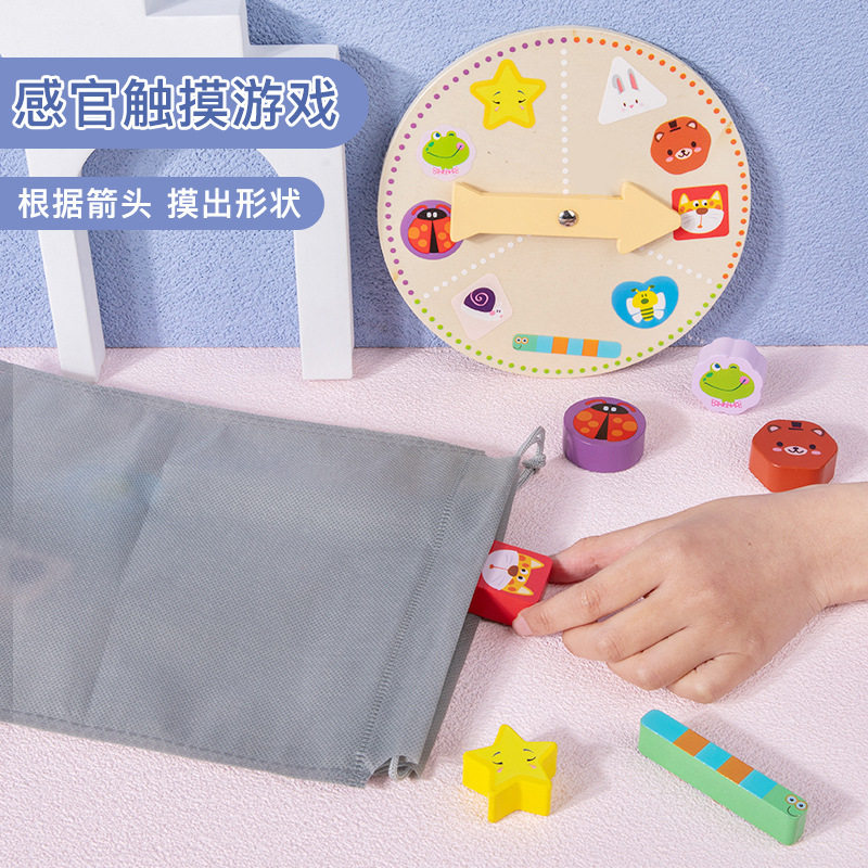木制蒙氏感官触摸神秘袋游戏 盲摸形状认知盲盒 儿童益智早教玩具