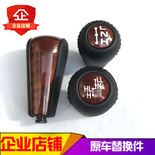 排档头德陇兴霸道普拉多桃木