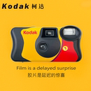 柯达一次性胶片相机富士傻瓜胶卷照相机冲洗生日礼物学生复古旅游