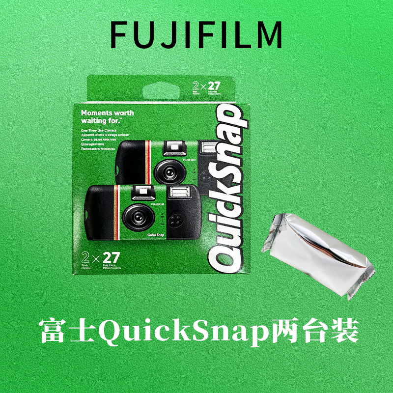 富士一次性胶片机QuickSnap彩色傻瓜相机情侣生日礼物两台装礼盒