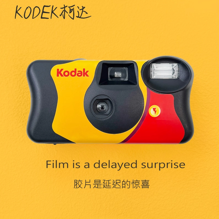 柯达一次性胶片相机富士傻瓜胶卷照相机冲洗生日礼物学生复古旅游