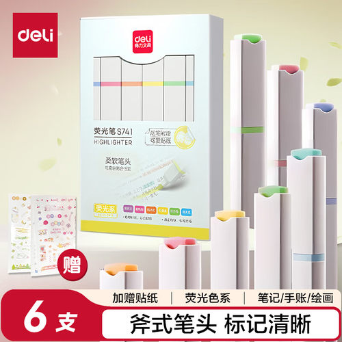 得力6色方杆荧光笔彩色记号笔 学生考试复习办公重点醒目标记S741