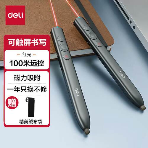 MA112红光PPT翻页笔可书写
