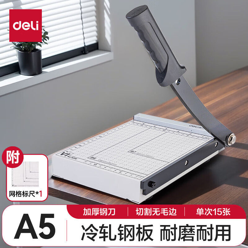得力切纸机 a4/a3裁纸机钢制木制照片刀切纸板 钢制切纸机 8016