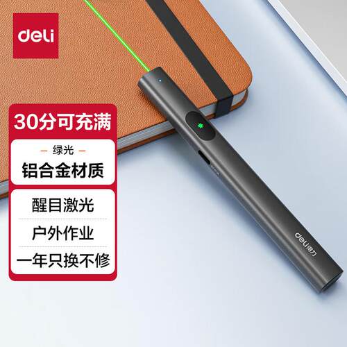 303-G大功率激光笔户外沙盘售楼