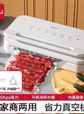 真空封口机家用商用全自动省力