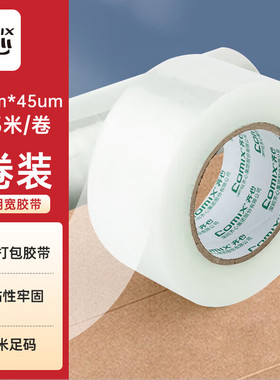 齐心 打包胶带透明6卷加长宽60mm*200y*45um长183米/卷JP6020-6