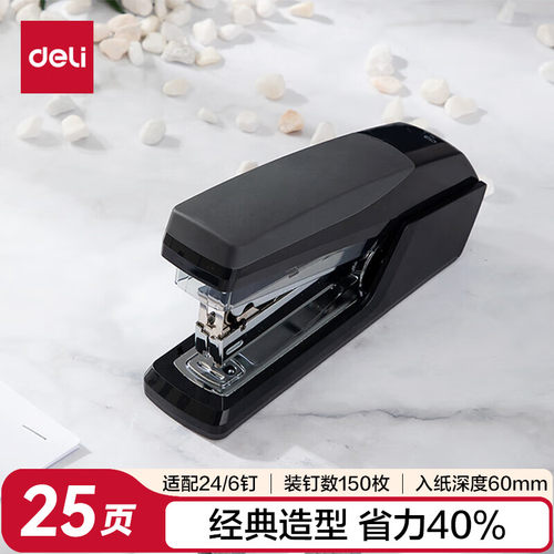 得力 省力订书机订书器 小号桌面办公学用品文具学生 黑色0367