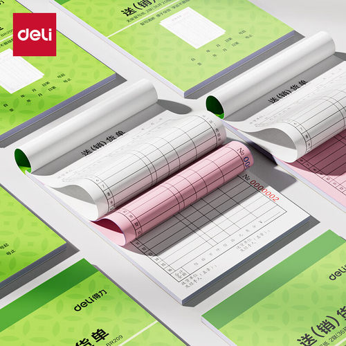 得力BR209-10本装二联竖版送货单销货清单 无碳复写单据 财会用品