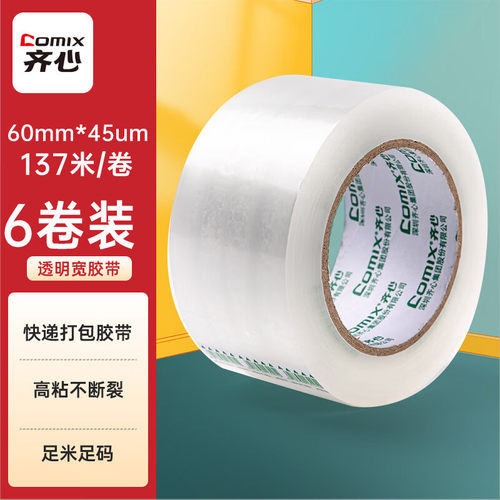 齐心快递打包胶带透明 6卷 宽60mm*150y*45um长137米/卷 JP6015-6