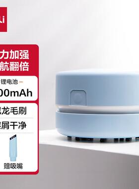 得力充电式强吸力桌面吸尘器  橡皮屑清洁器 学生用品 蓝色18884