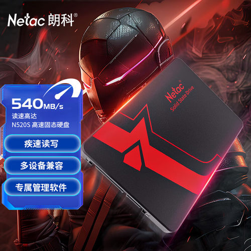 朗科SSD固态硬盘SATA3.0接口N520S超光系列台式机笔记本通用512GB