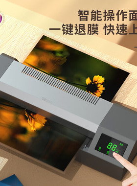 得力 A3/A4 照片文件高速过膜机 过塑膜A3 智能触控塑封机 14371