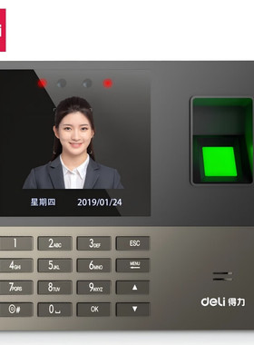 得力打卡机 指纹刷脸 识别考勤机 打卡器U盘导出 -银灰色13888S
