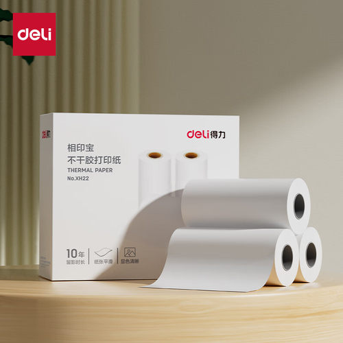 得力3寸错题打印纸79*30mm3.5米*3卷不干胶喵喵机P3L/P3得力X5S等