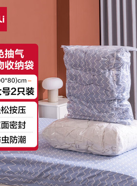 deli得力14919真空压缩袋(白)(100*80cm 2只/包)3包装