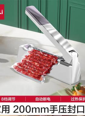 得力(deli)手压式封口机  家用塑料袋食品封口机 密封包装机16499