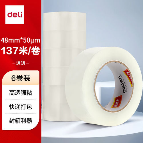 得力高透明封箱胶带48mm*150y*50um(137m/卷)6卷/筒办公用品30207