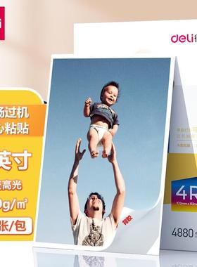 得力11829-4R（6英寸）150g带背胶高光面可粘贴相片打印纸50张/盒