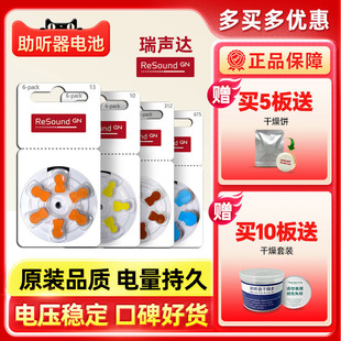 瑞声达助听器电池原装 进口锌空气纽扣电子A10A312A13A675