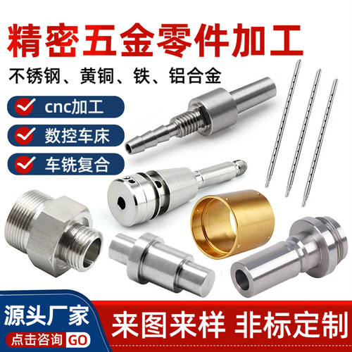 cnc数控车床来图来样非标加工