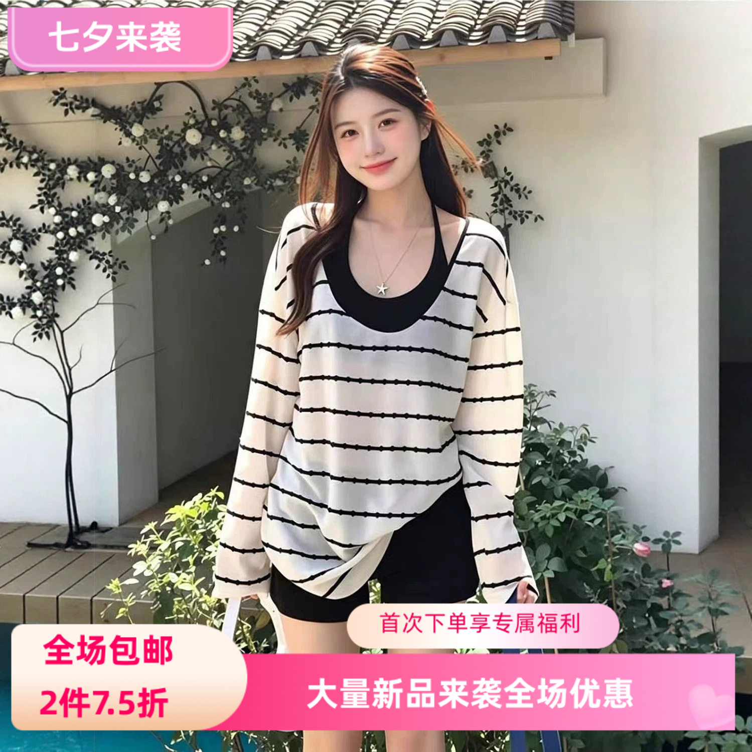 宽松慵懒风条纹防晒长袖罩衫T恤吊带背心两件套夏季新款空调衫潮
