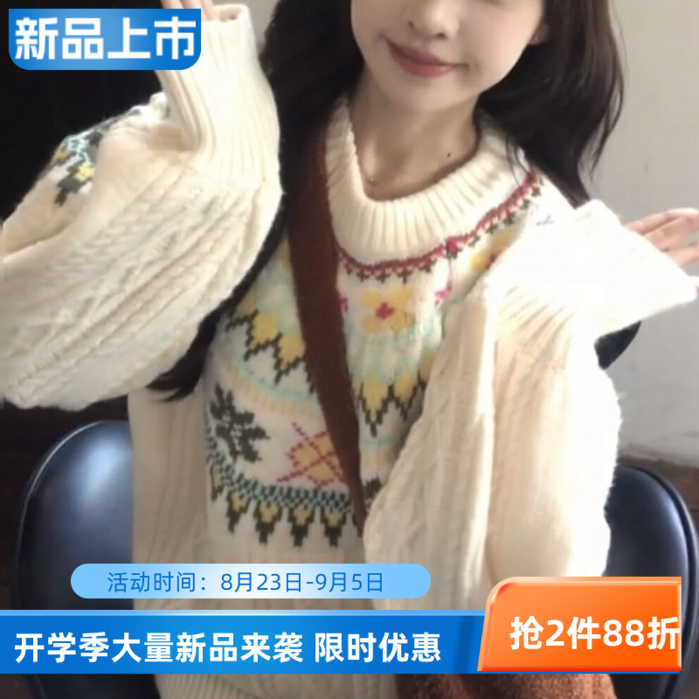 2026新款小个子费尔岛针织衫女