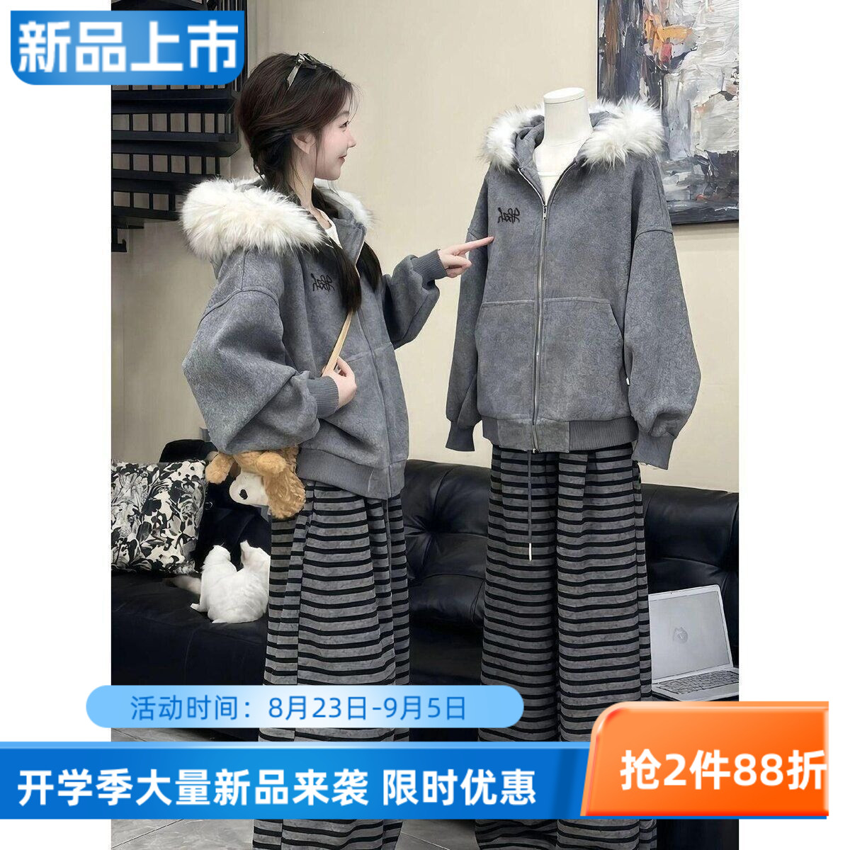 冬季加绒大毛领卫衣两件套女