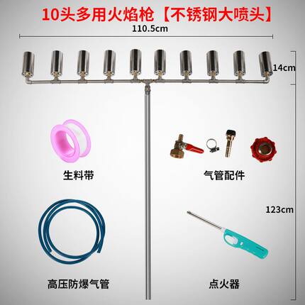 不锈钢多头液化气防水烧猪毛高温杀菌除草煤气火焰消毒枪喷火枪头