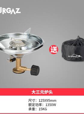 户外燃气灶具液化气野炊
