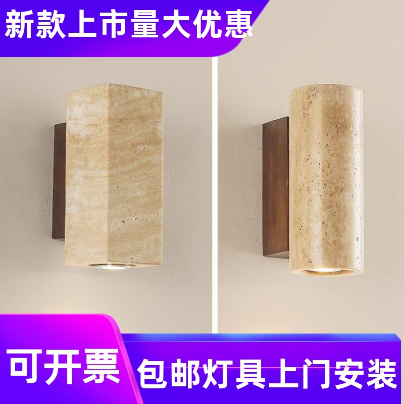 日式复古黄洞石壁灯床头客厅沙发电视机背景墙楼梯过道阳台过工厂