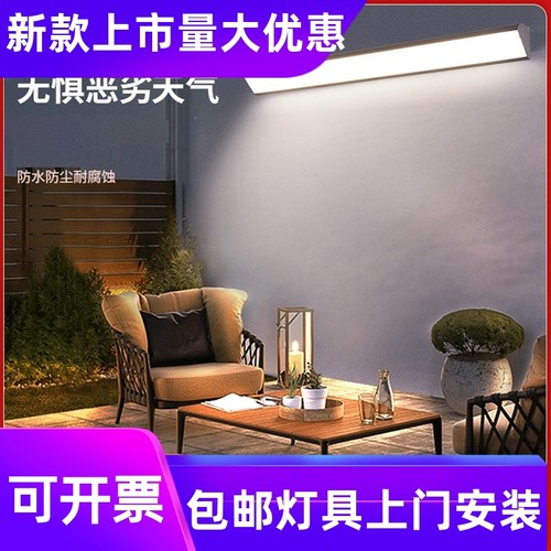 户外壁灯别墅大门口外围墙防水庭院灯楼梯走廊过道长条方形壁工厂