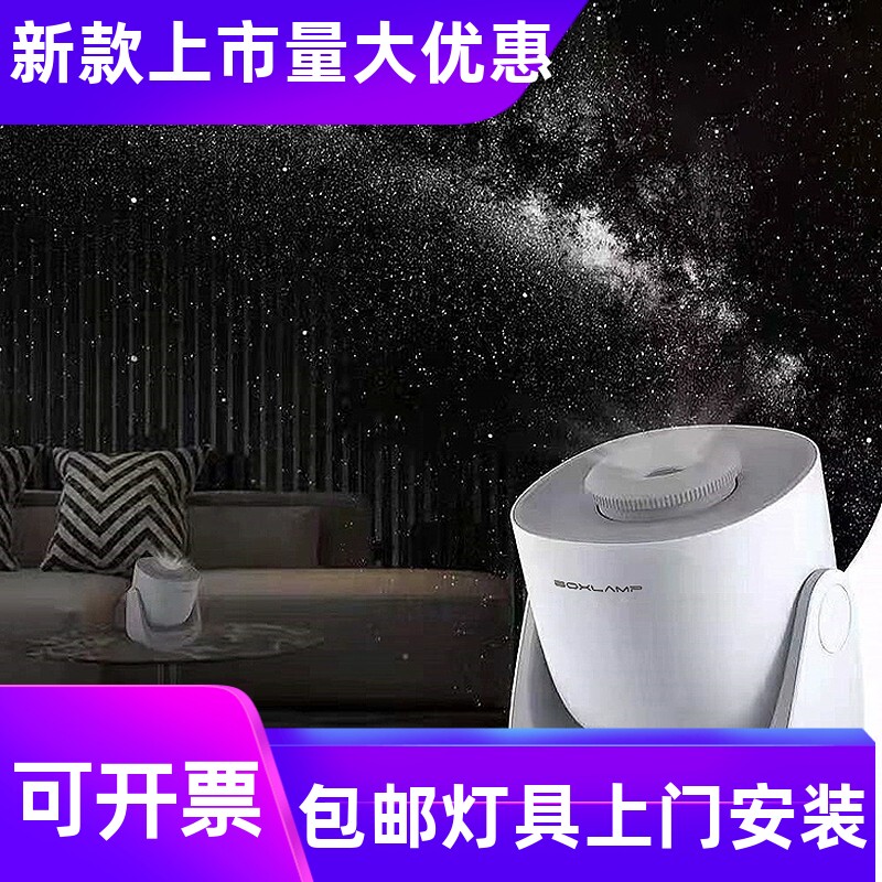 BOXLAMP星空投影灯卧室氛围灯情侣礼物浪漫创意礼品灯工厂工厂