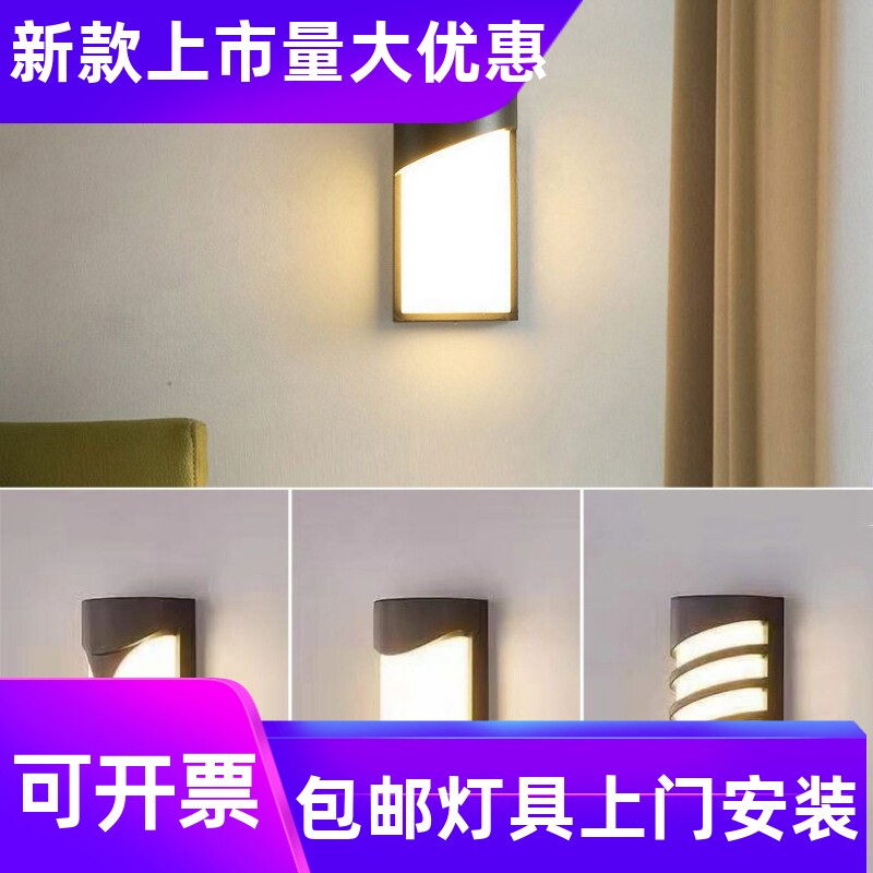户外led庭院防水壁灯室外别墅花园露台灯走廊楼梯过道防潮灯工厂