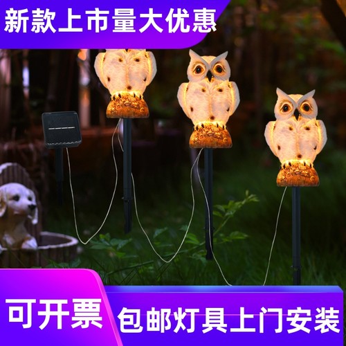 跨境 2024新品太阳能庭院灯 户外大猫头鹰草坪灯花园景观装工厂