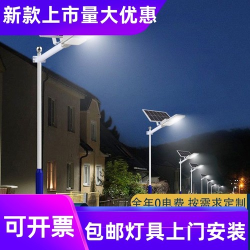 太阳能道路灯分体式遥控光控感应led超亮新款大功率防水带灯工厂
