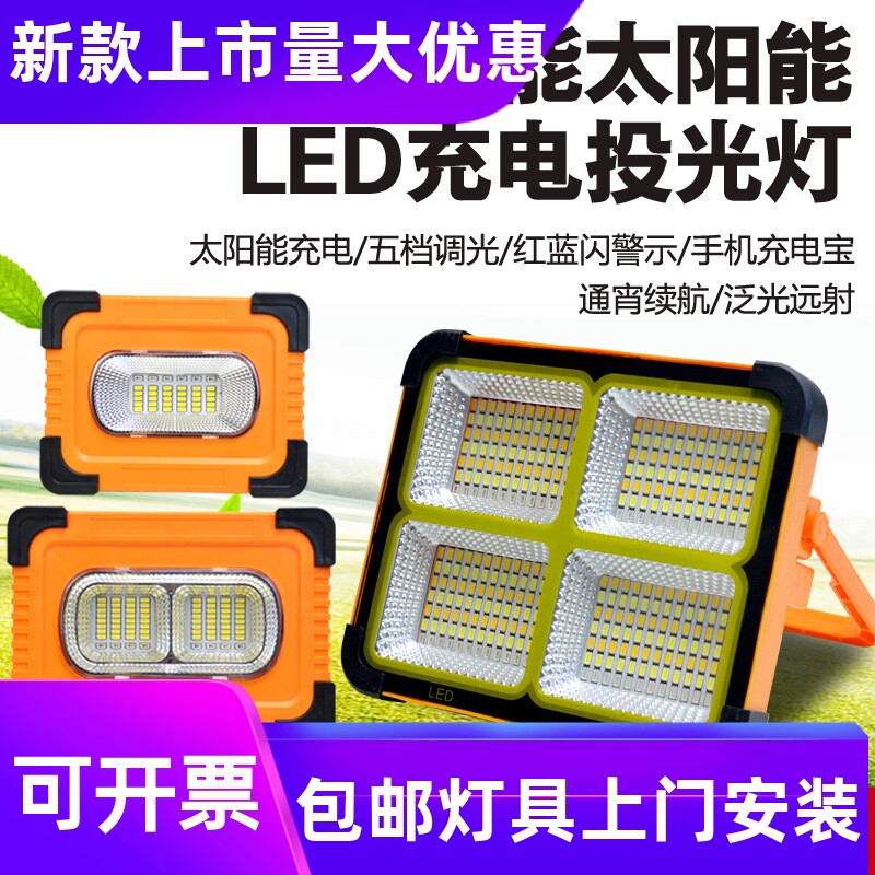 太阳能户外手提式露营灯大容量移动充电宝自带快充电源应急照工厂