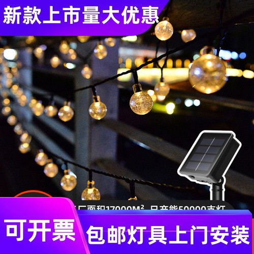户外防水led太阳能球泡灯串家用院子装饰生日布置闪烁氛围灯工厂