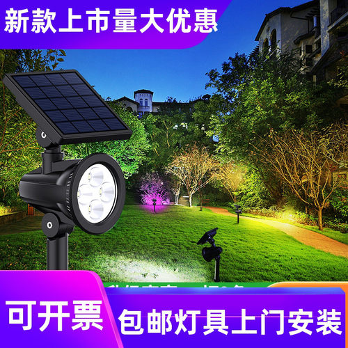 跨境太阳能射灯花庭院投射灯太阳能插地灯草坪灯公园景观装饰工厂